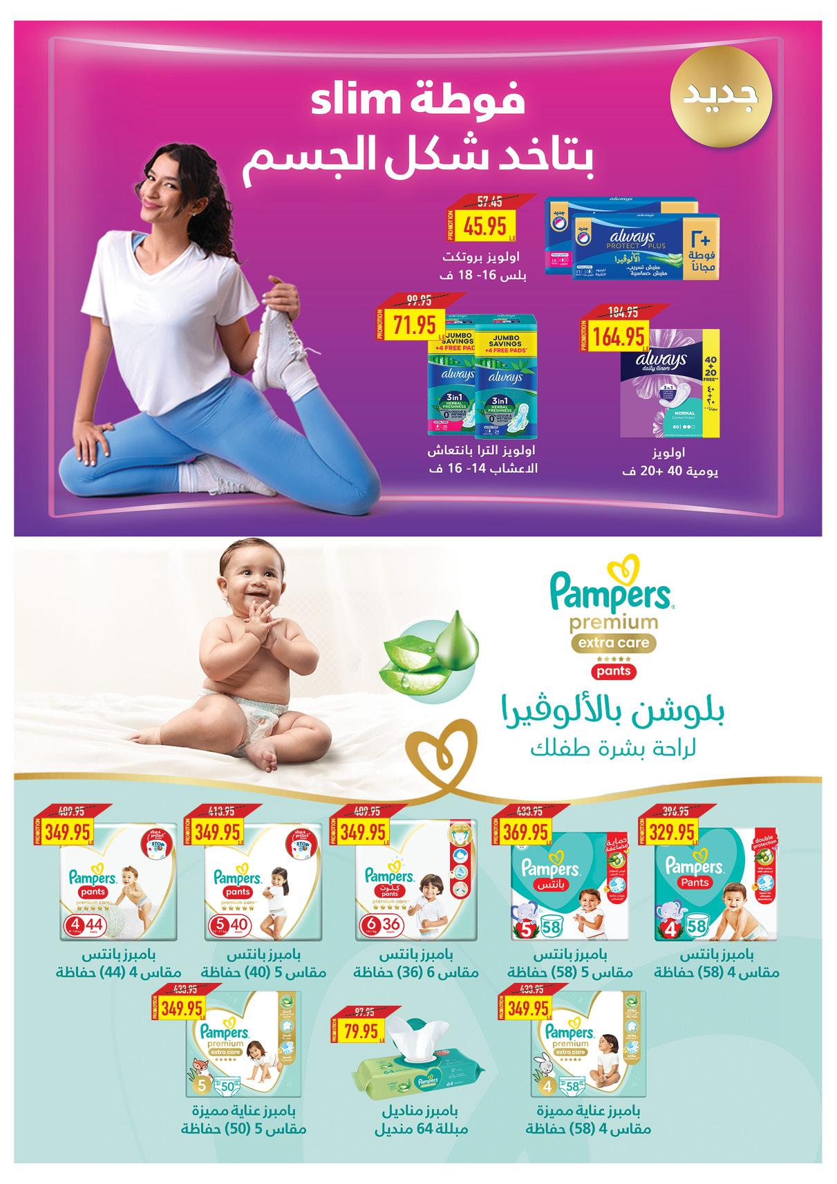 oscar offers from 20feb to 6mar 2025 عروض أوسكار من 20 فبراير حتى 6 مارس 2025 صفحة رقم 63